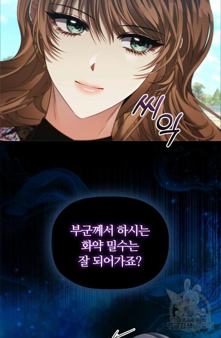 악의의 농도 79화 4