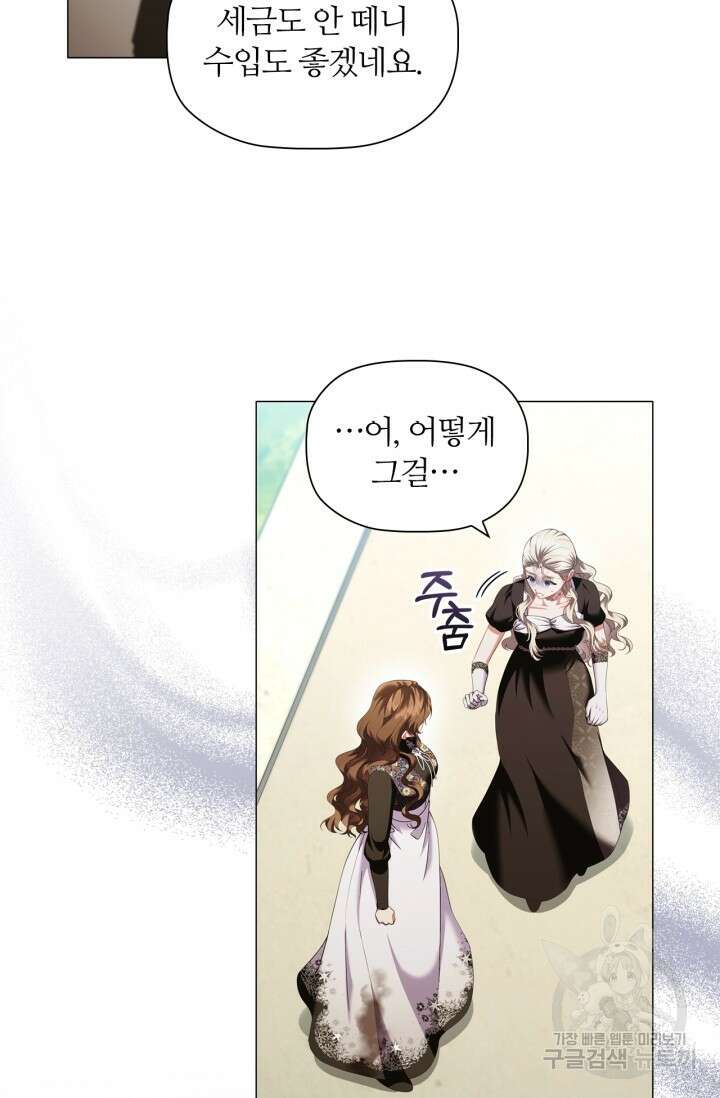 악의의 농도 79화 7