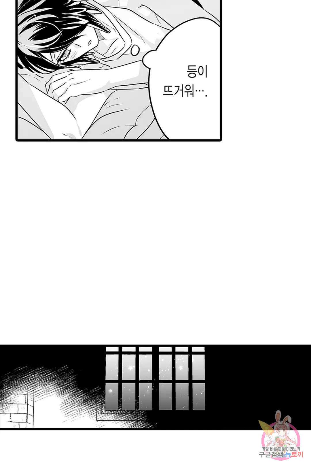 숲속의 곰이 동면 중에 가슴을 개발 당했습니다 28화 8