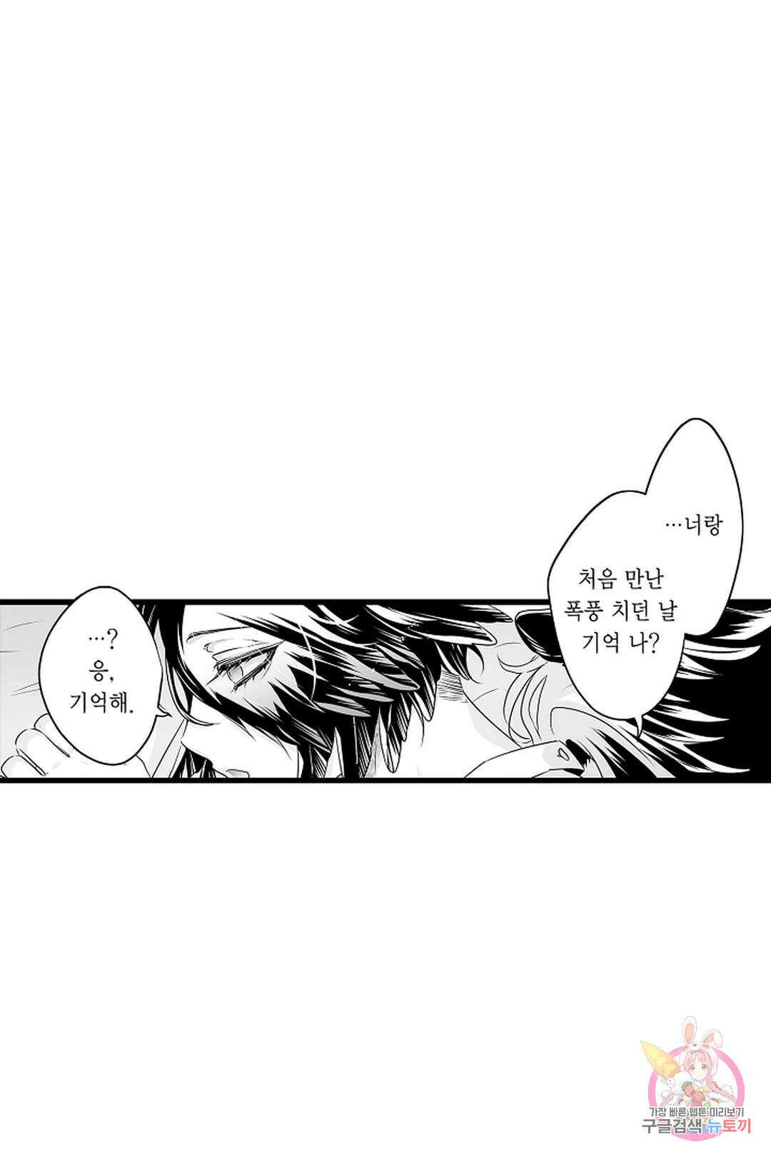 숲속의 곰이 동면 중에 가슴을 개발 당했습니다 28화 9