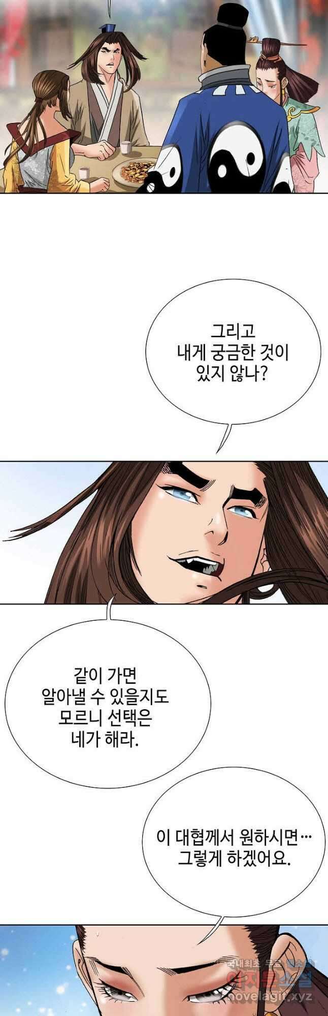 아! 형산파 115화 2