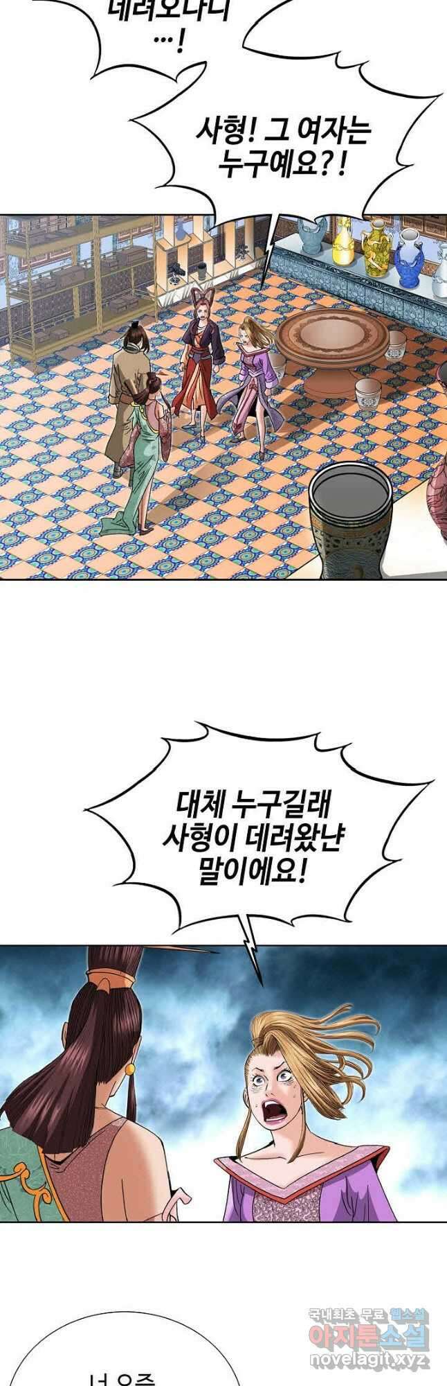 아! 형산파 115화 7