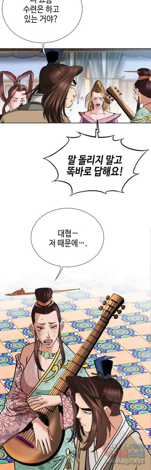아! 형산파 115화 8