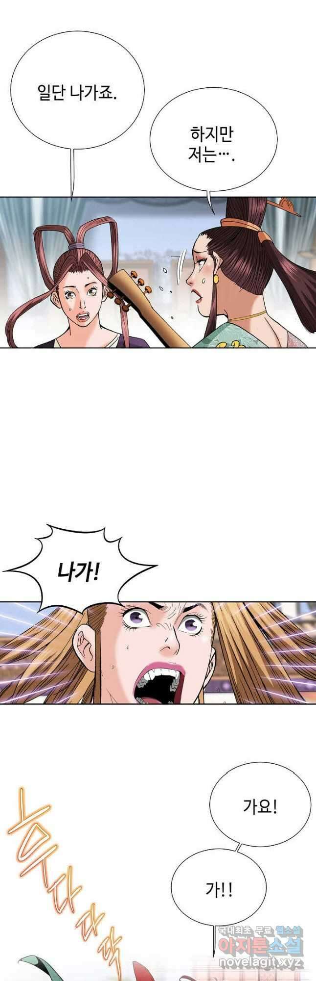 아! 형산파 115화 10