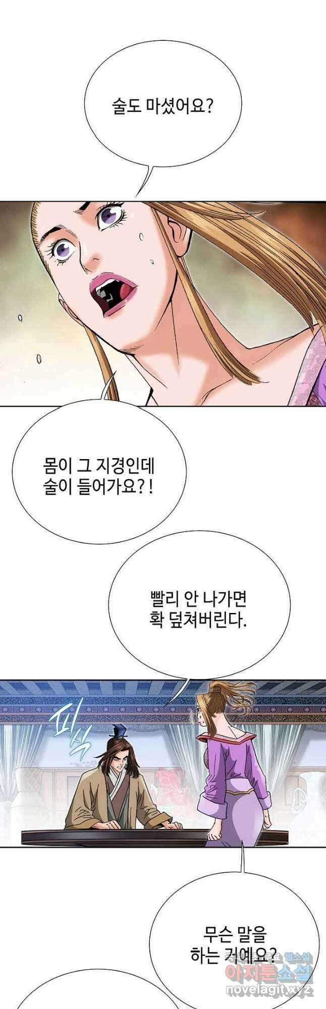 아! 형산파 115화 12
