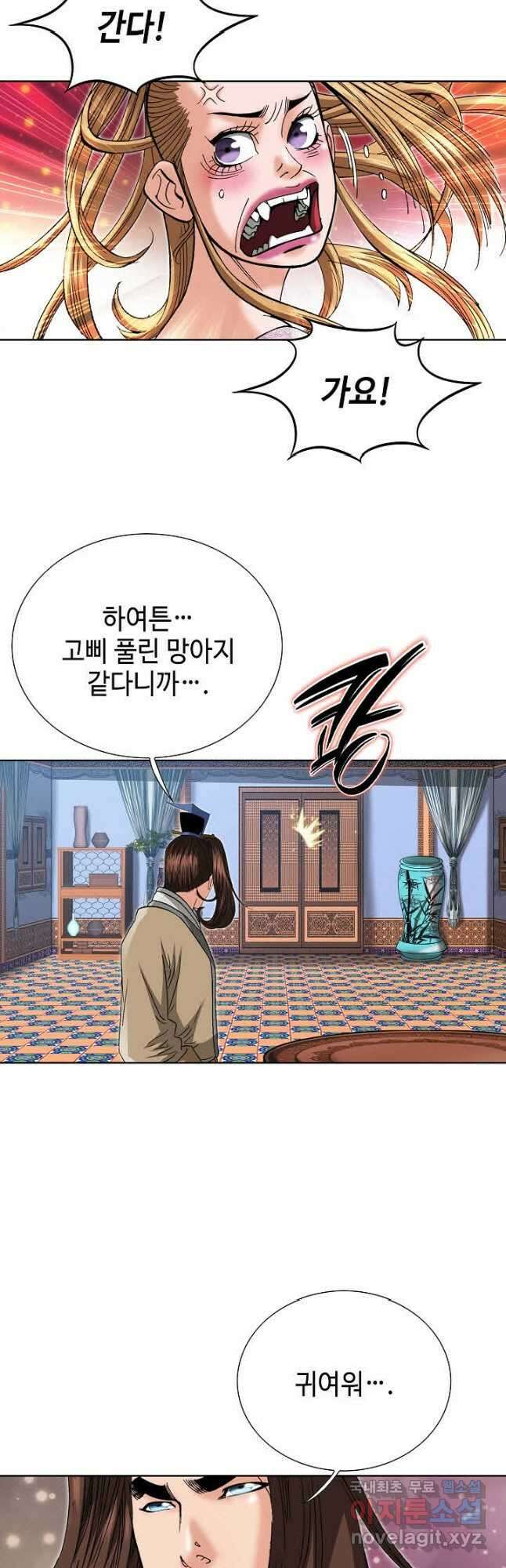 아! 형산파 115화 14