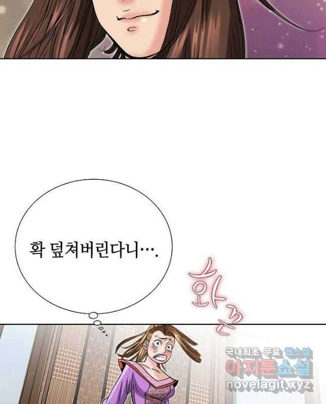 아! 형산파 115화 15