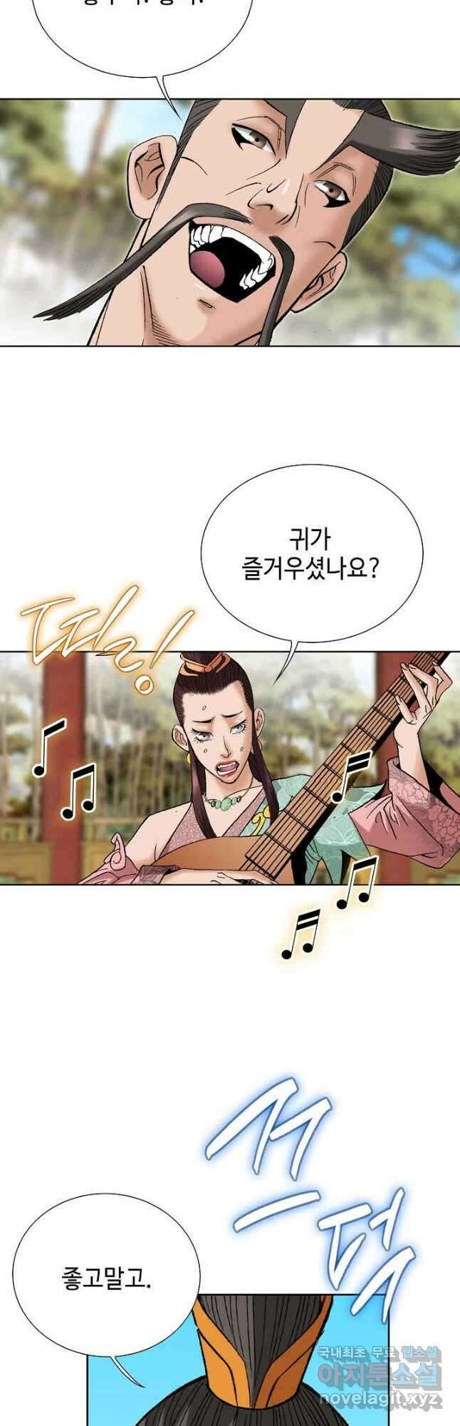 아! 형산파 115화 20