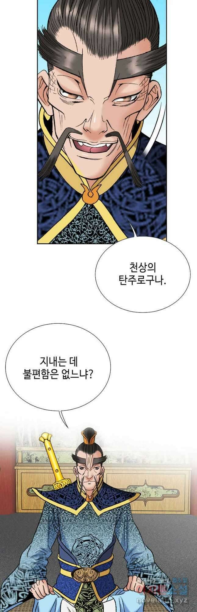 아! 형산파 115화 21