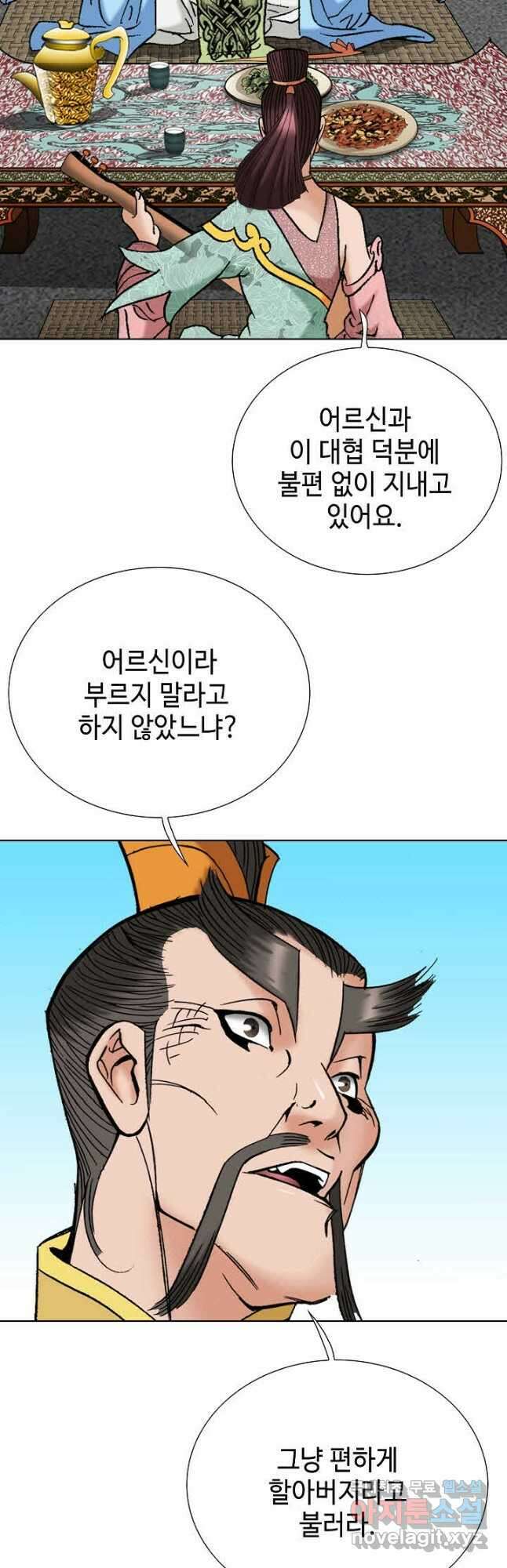 아! 형산파 115화 22