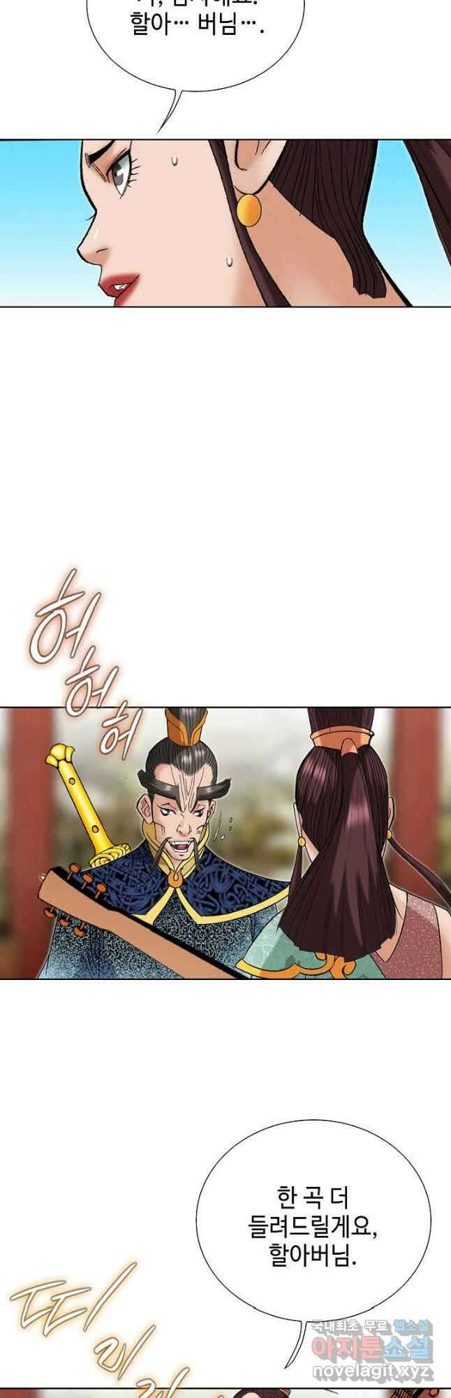 아! 형산파 115화 25