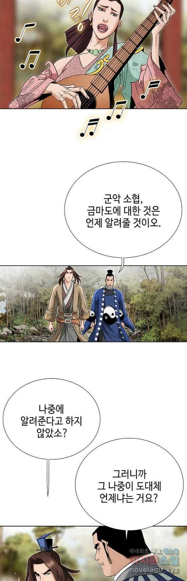 아! 형산파 115화 26