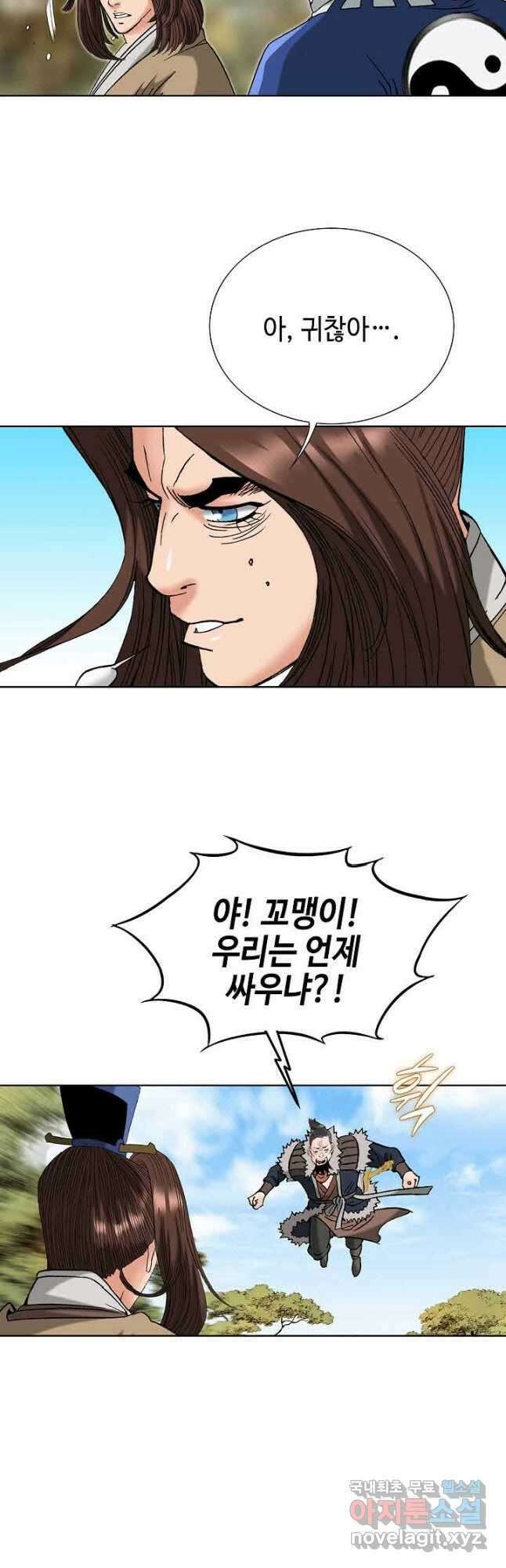 아! 형산파 115화 27