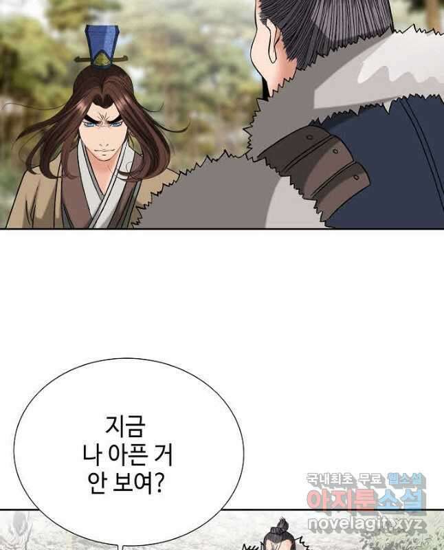 아! 형산파 115화 30