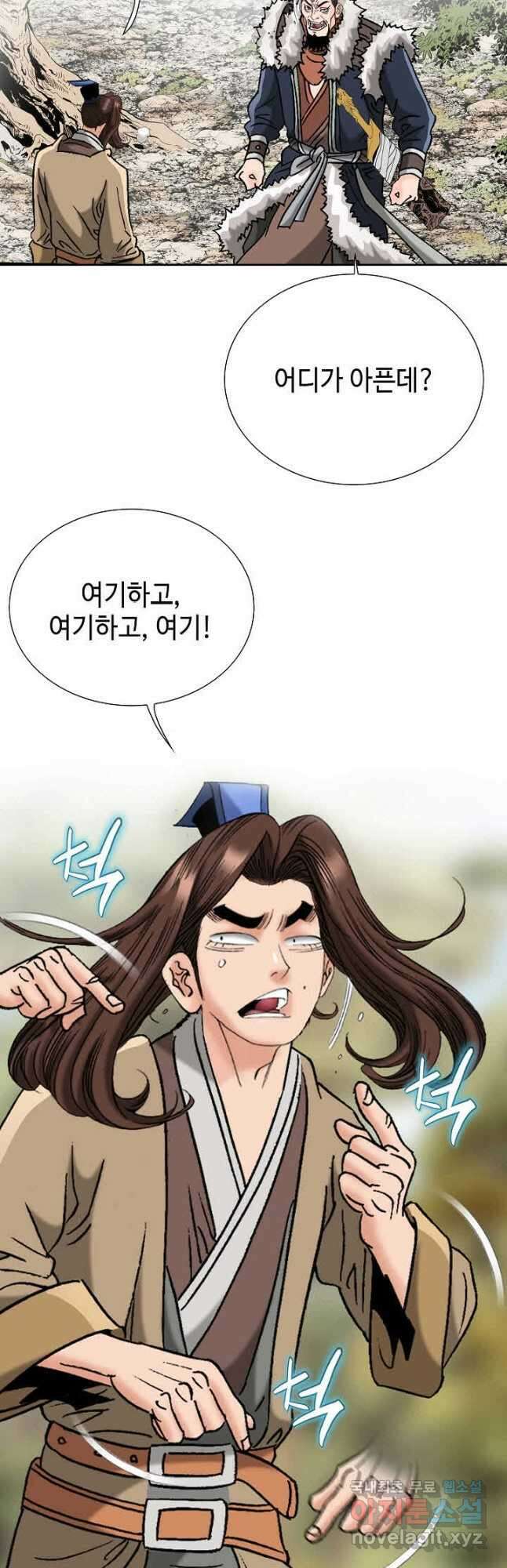 아! 형산파 115화 31