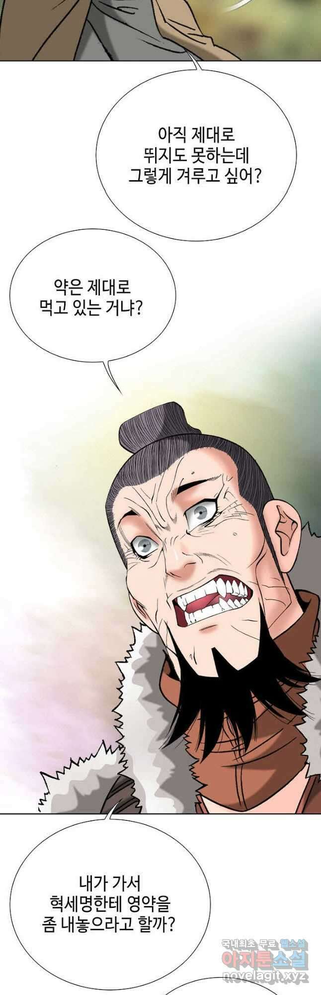 아! 형산파 115화 32