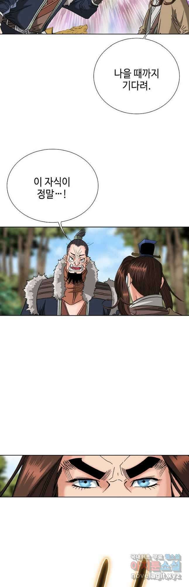 아! 형산파 115화 34