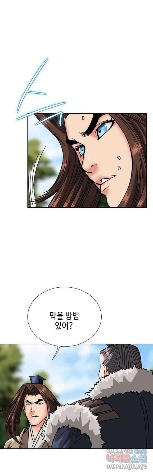 아! 형산파 115화 38