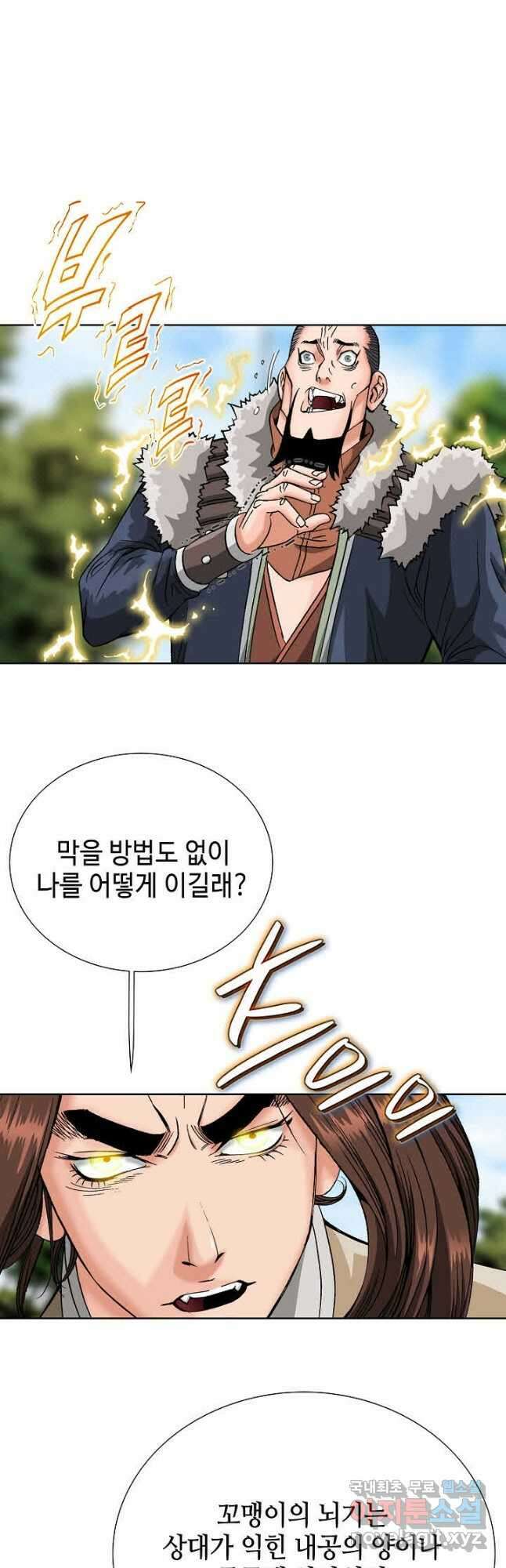 아! 형산파 115화 39