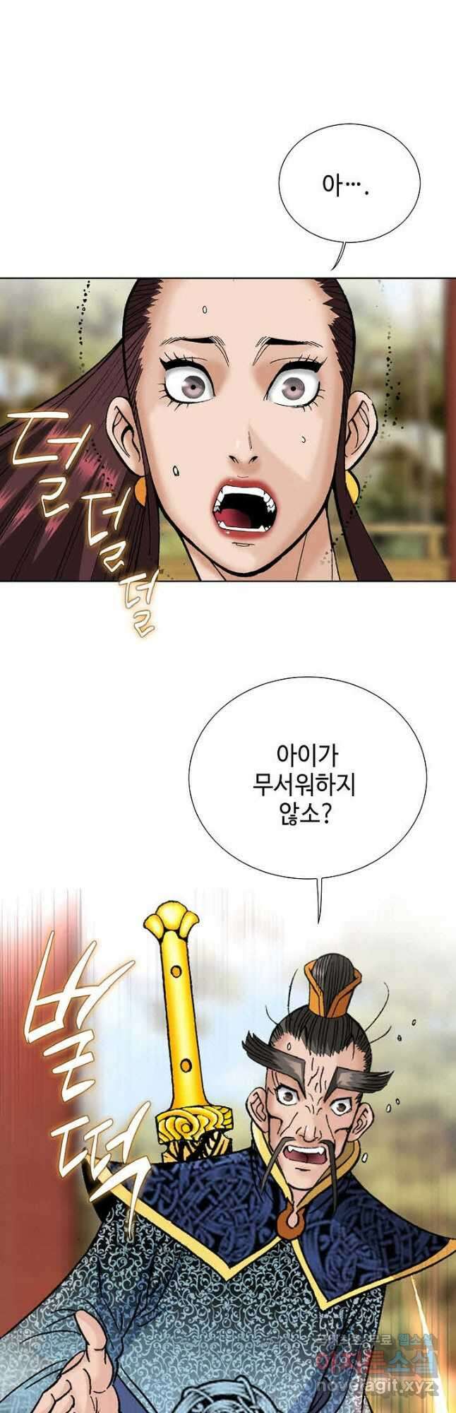 아! 형산파 115화 42