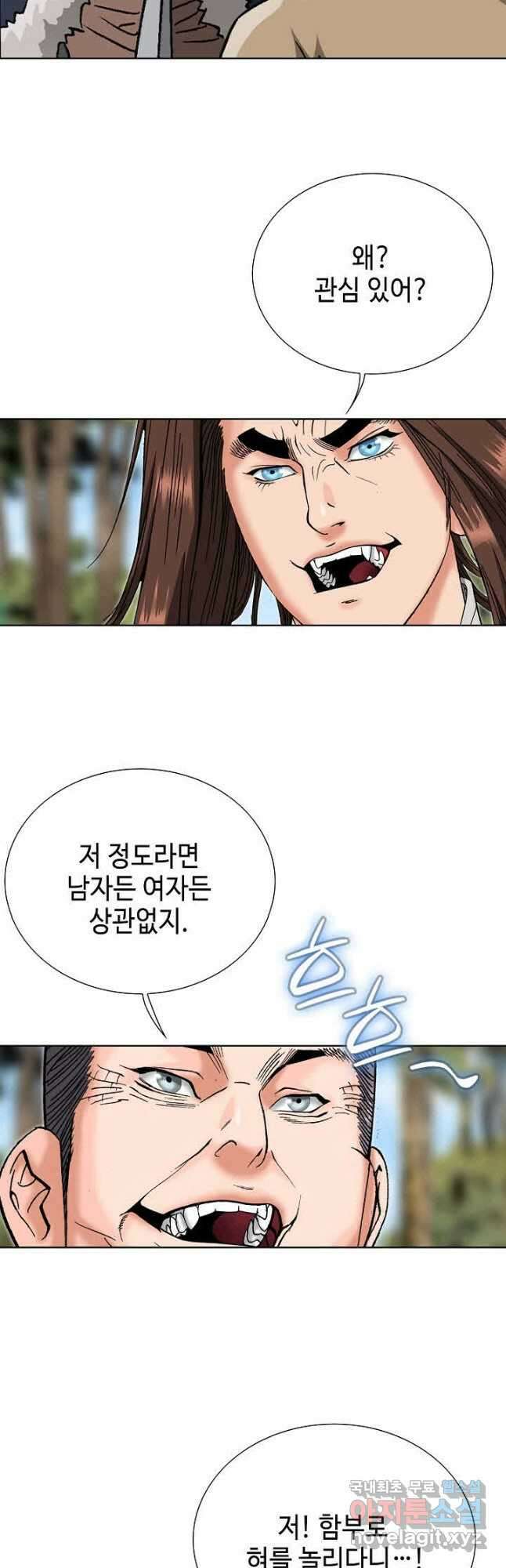 아! 형산파 115화 44