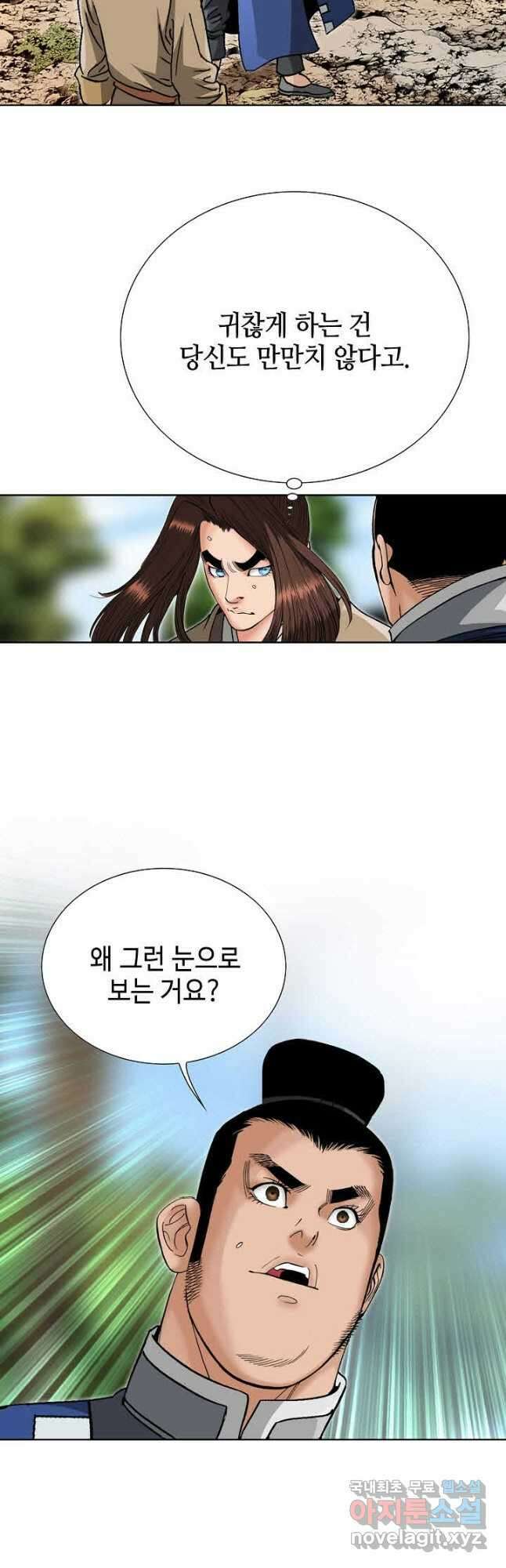 아! 형산파 115화 49