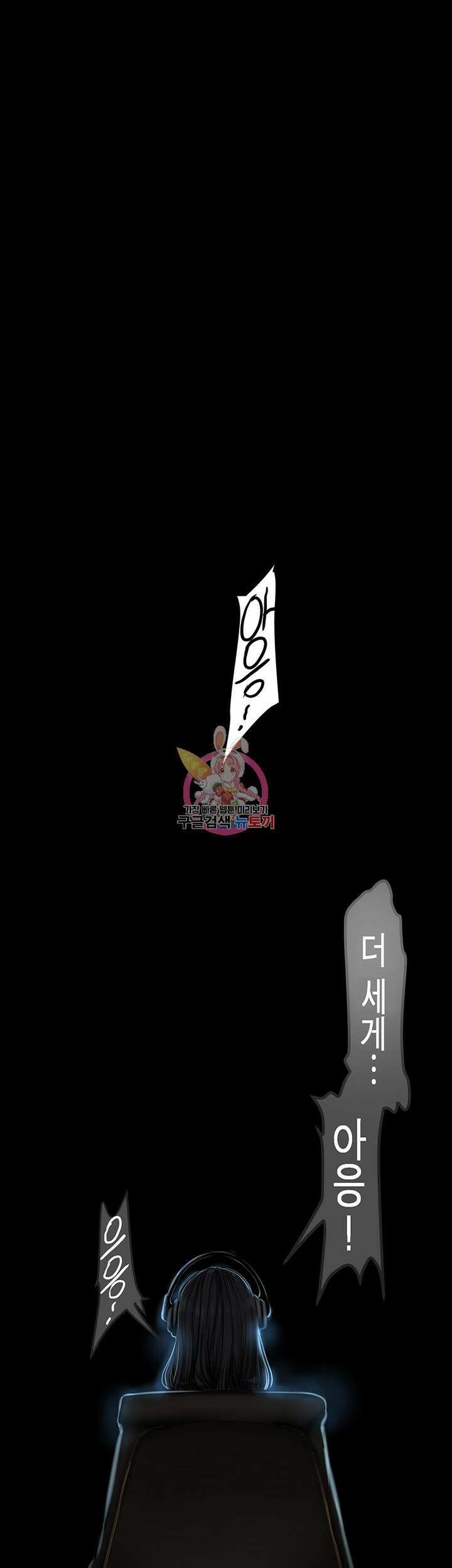 멋진 신세계 172화 1