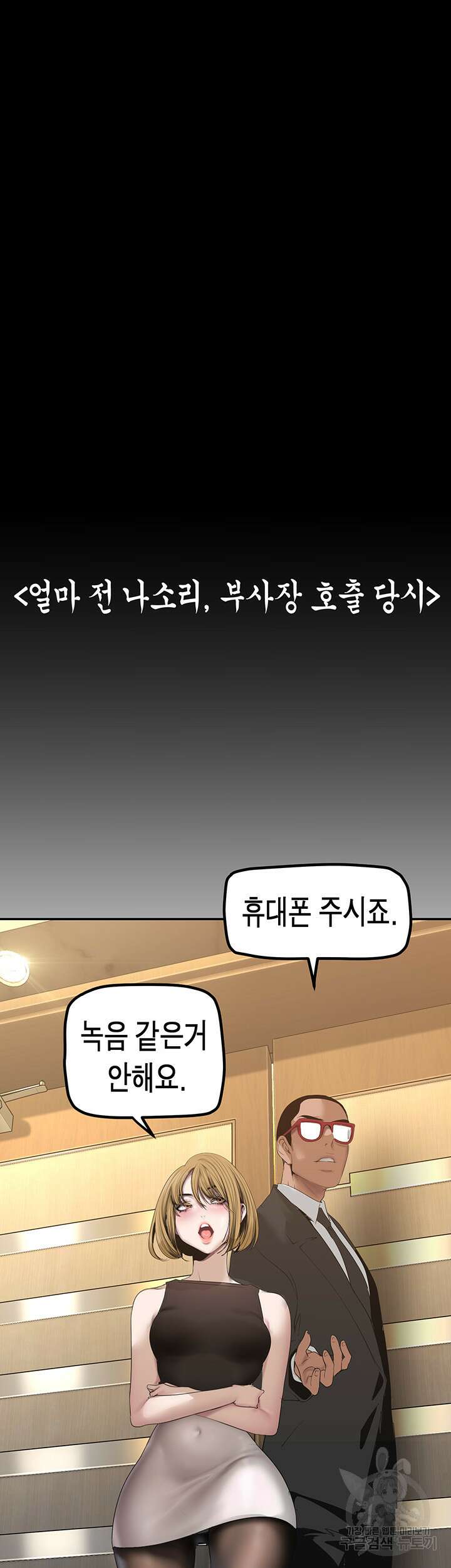멋진 신세계 172화 7