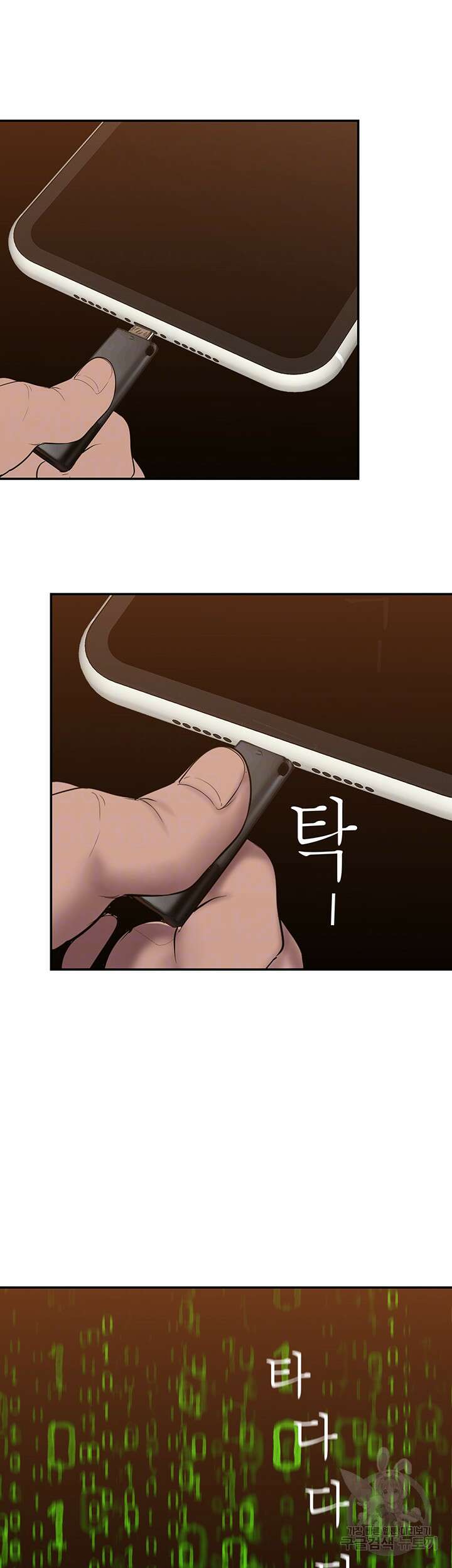 멋진 신세계 172화 9