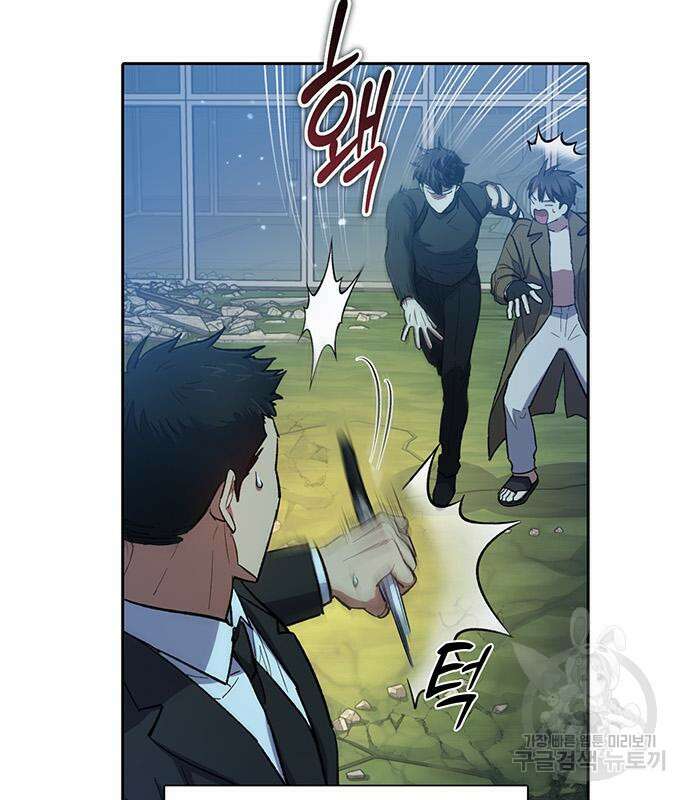 내가 키운 S급들 77화 6