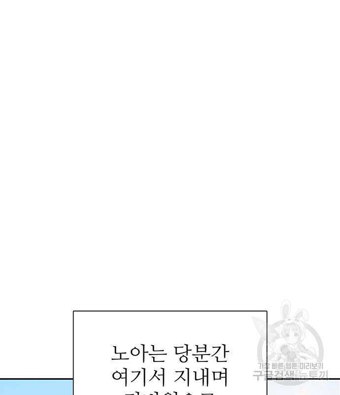 내가 키운 S급들 77화 8