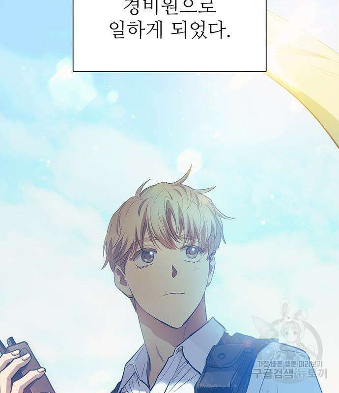 내가 키운 S급들 77화 9
