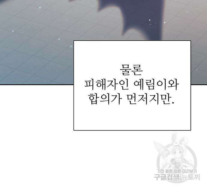내가 키운 S급들 77화 13
