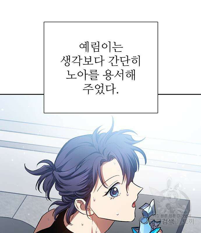 내가 키운 S급들 77화 14