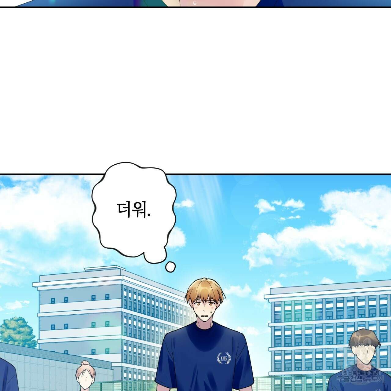 모두에게 친절한 너는 왜 10화 3