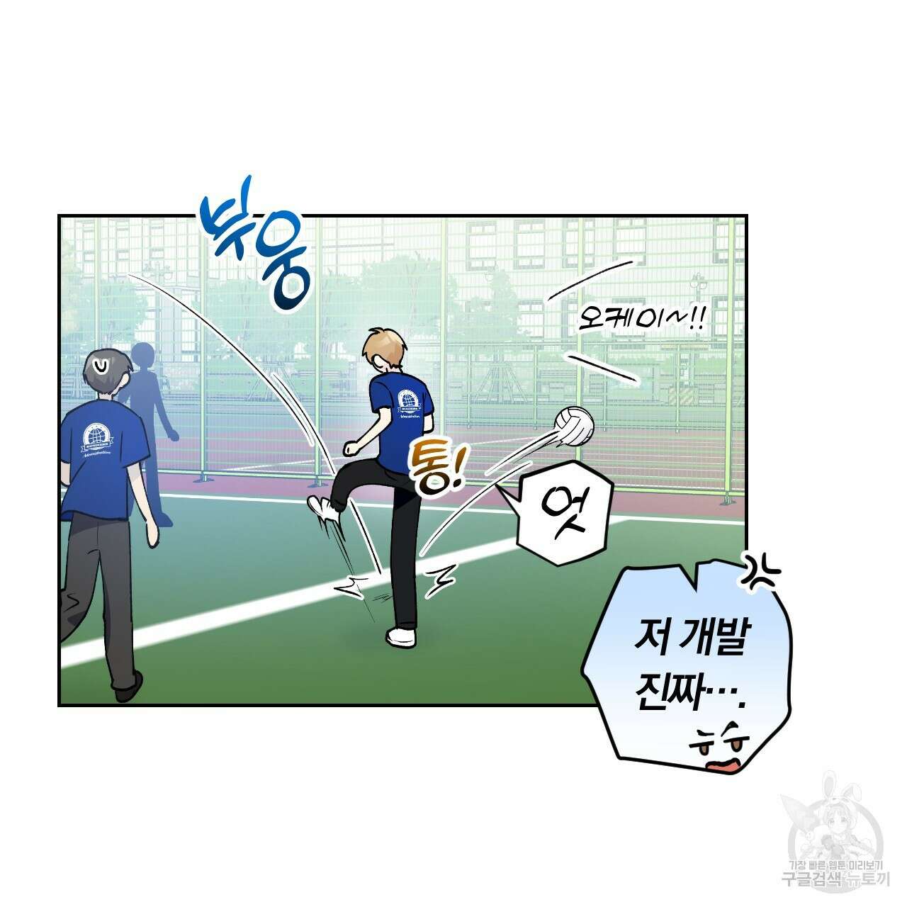 모두에게 친절한 너는 왜 10화 5