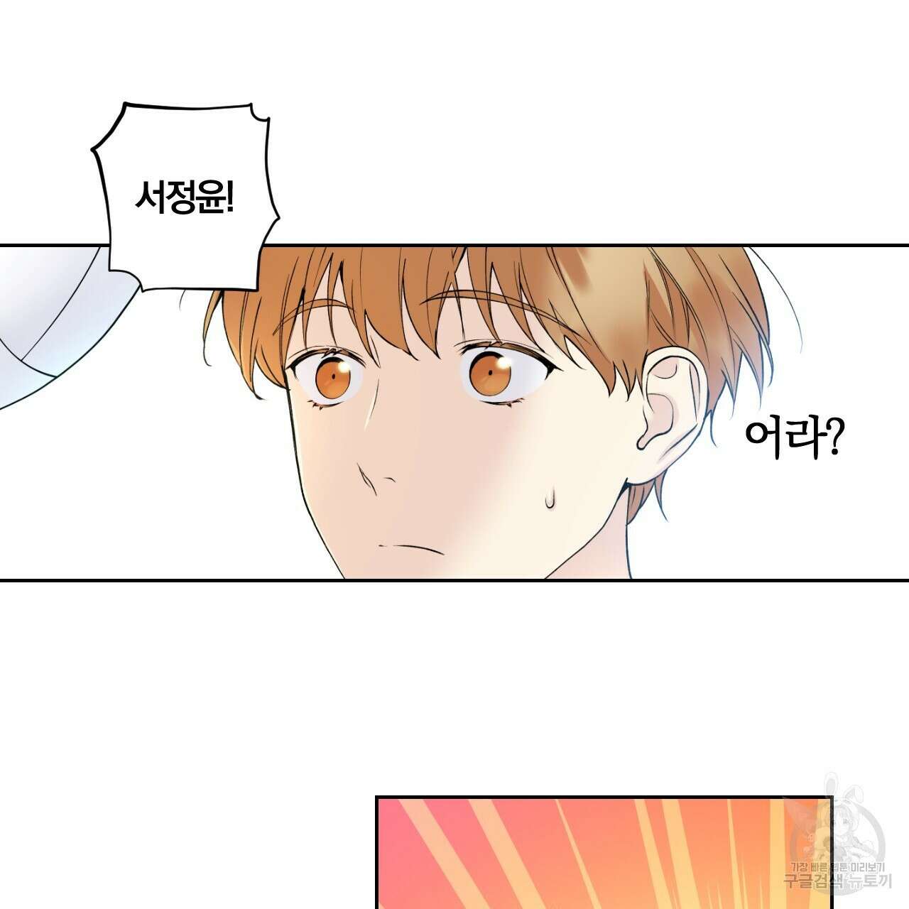 모두에게 친절한 너는 왜 10화 7