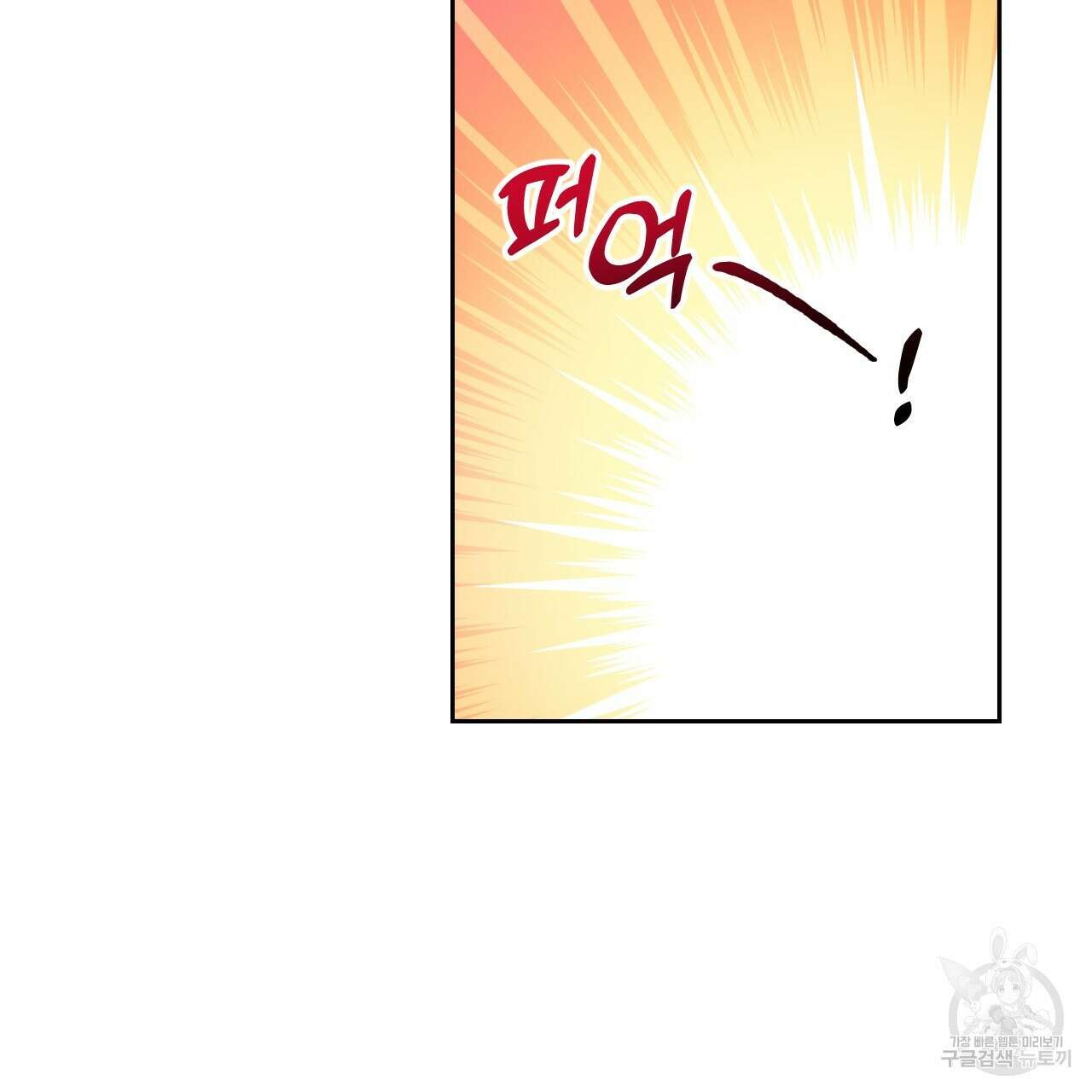 모두에게 친절한 너는 왜 10화 8