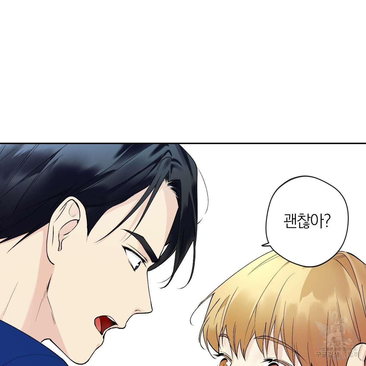 모두에게 친절한 너는 왜 10화 13