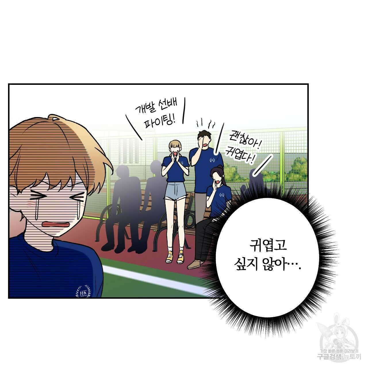 모두에게 친절한 너는 왜 10화 22