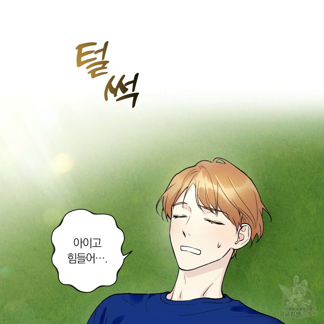 모두에게 친절한 너는 왜 10화 25