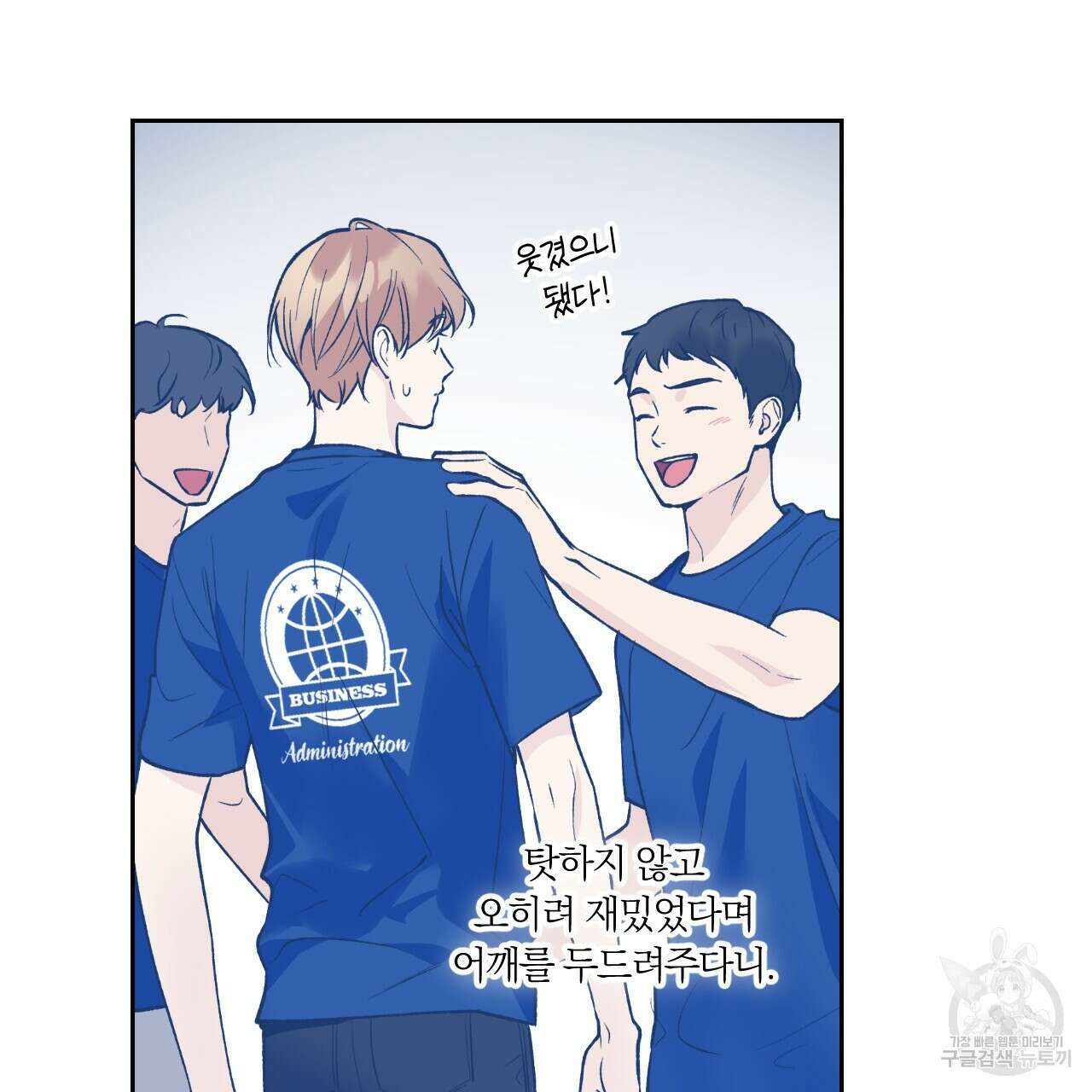 모두에게 친절한 너는 왜 10화 28