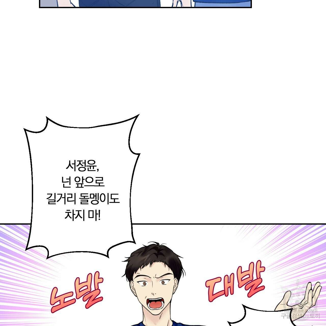 모두에게 친절한 너는 왜 10화 29