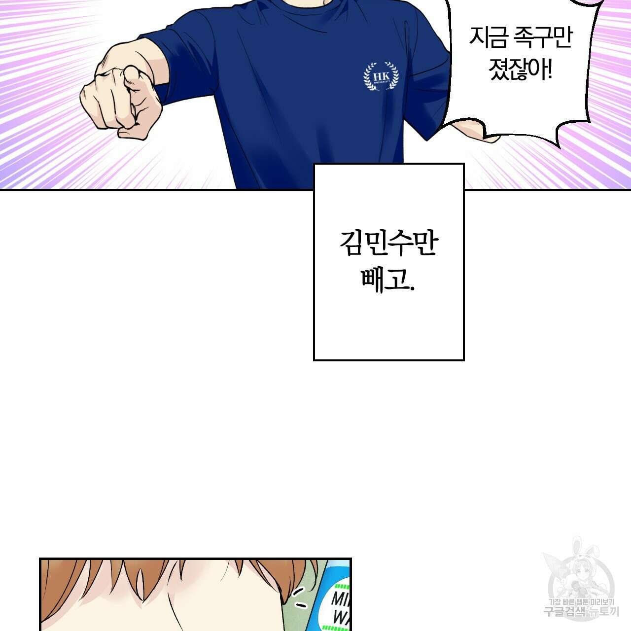 모두에게 친절한 너는 왜 10화 30