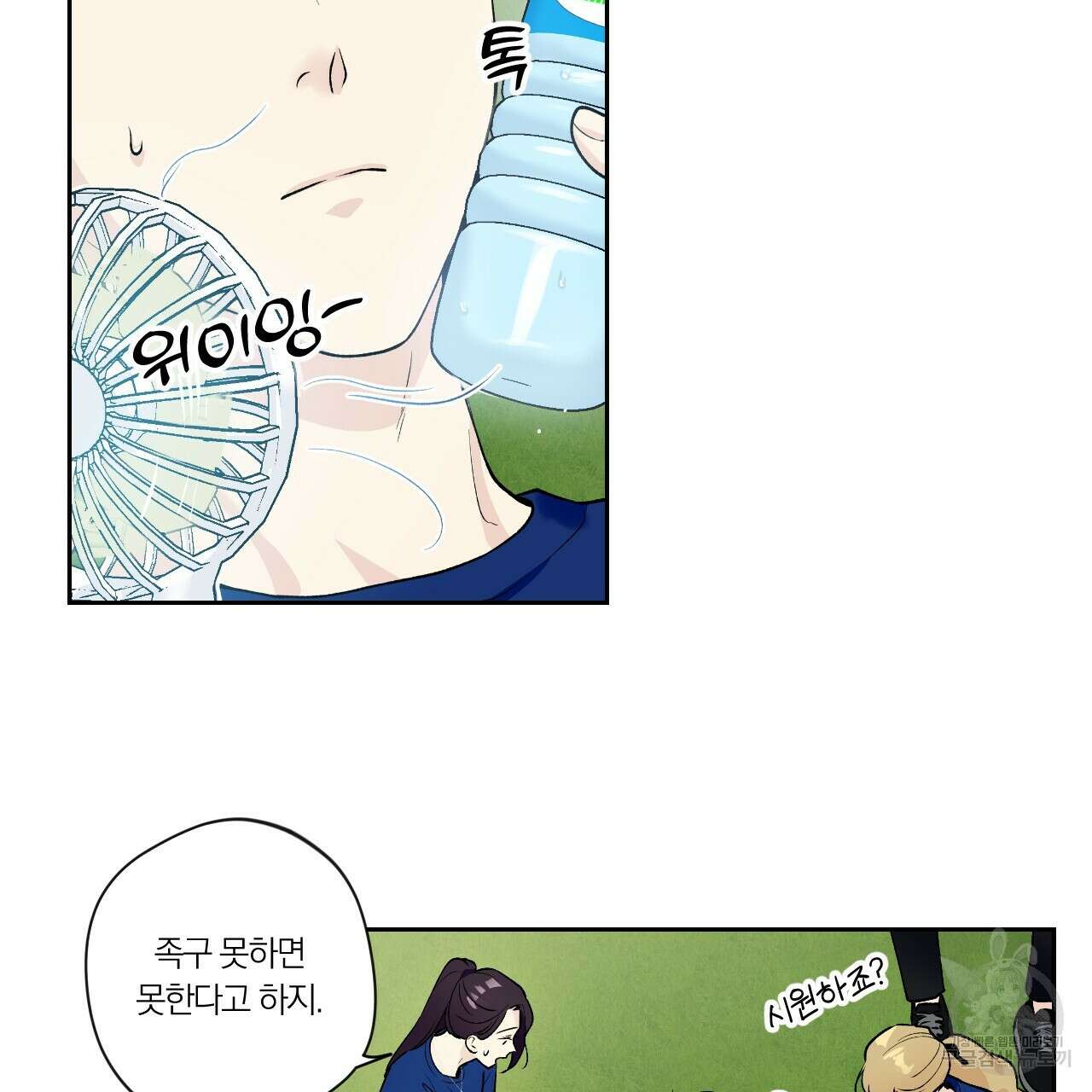 모두에게 친절한 너는 왜 10화 31