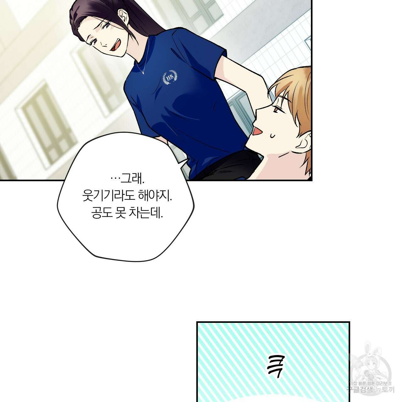 모두에게 친절한 너는 왜 10화 34