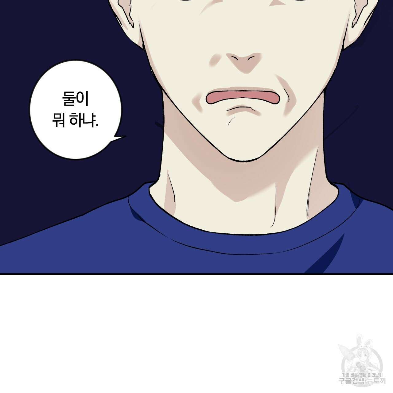 모두에게 친절한 너는 왜 10화 37