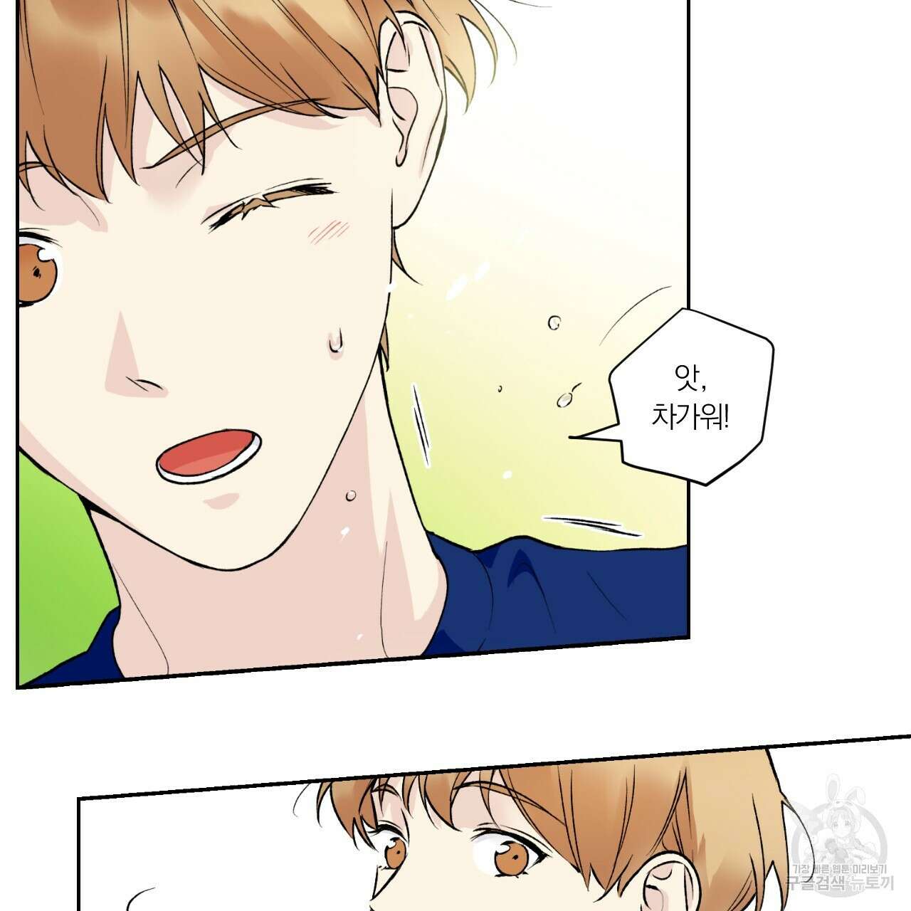 모두에게 친절한 너는 왜 10화 41