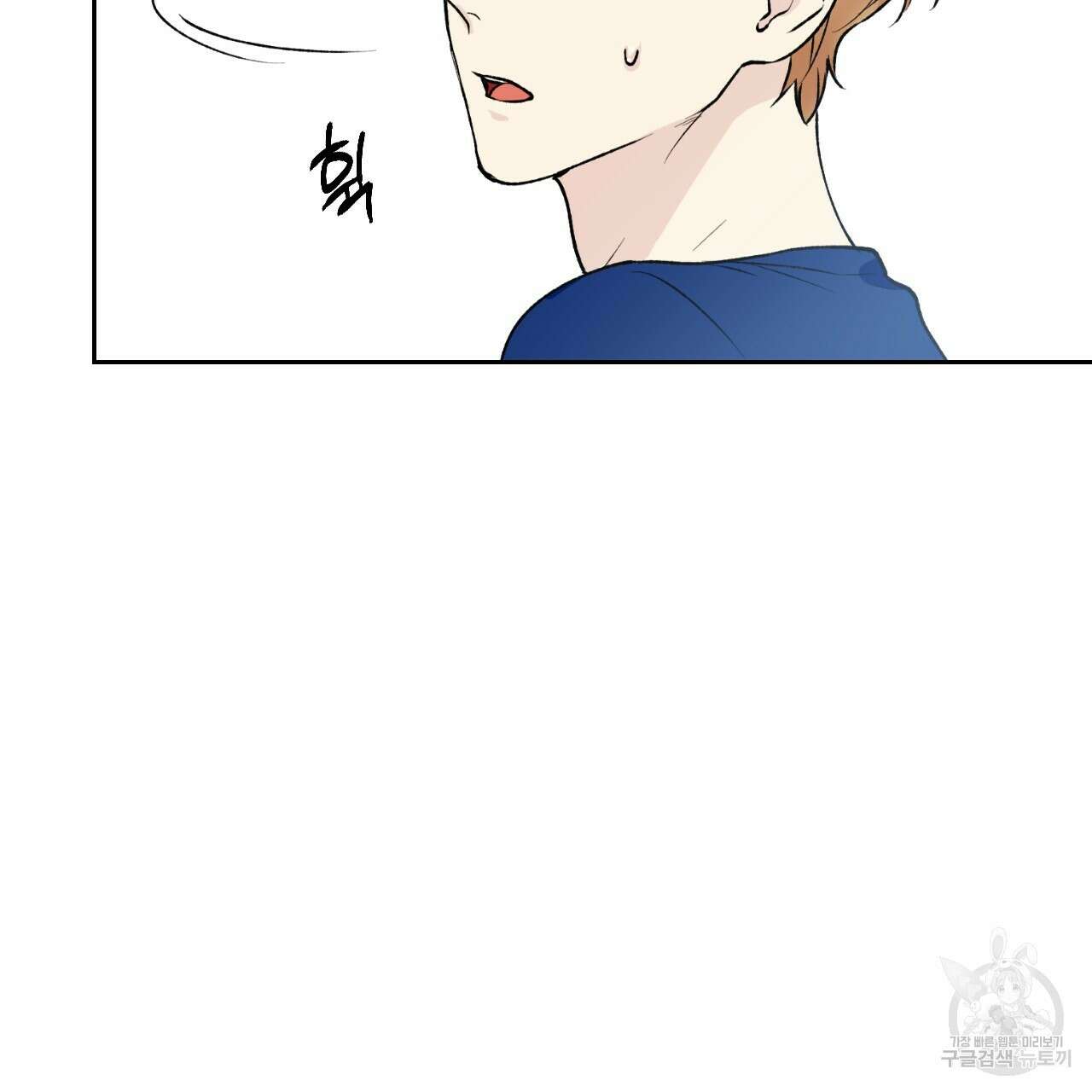 모두에게 친절한 너는 왜 10화 42