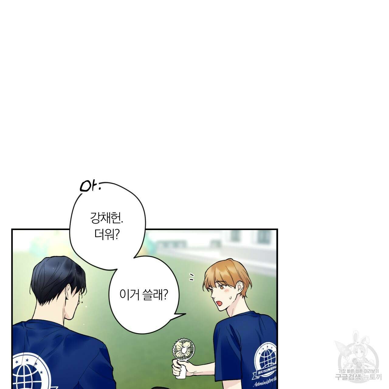 모두에게 친절한 너는 왜 10화 49